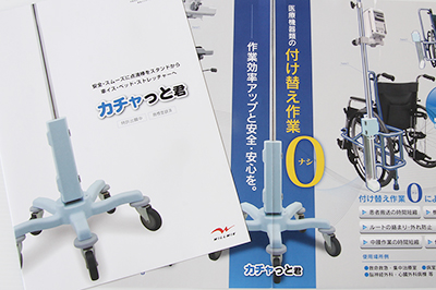 三重金属工業株式会社 メディカル事業部 様